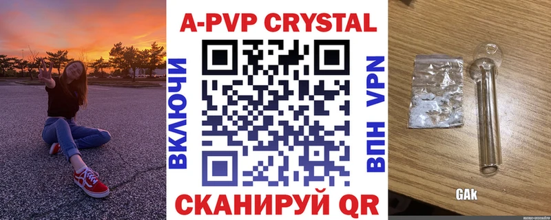 А ПВП Crystall Раменское