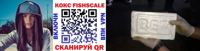 Кокаин FishScale Раменское