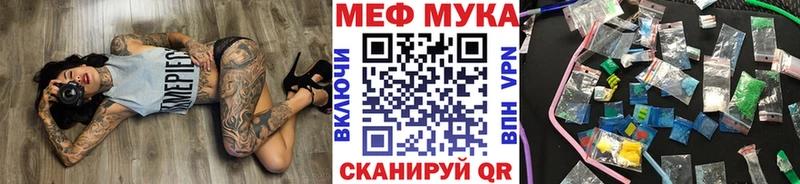 МЕФ mephedrone  купить наркоту  Раменское 