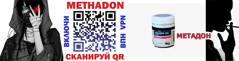 Метадон мёд  купить наркотик  Раменское 